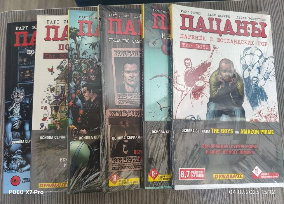 Комиксы продажа ,срочно