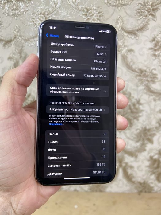 Айфон хр на обмен