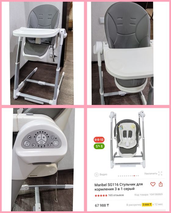 Продам детский стульчик 3 в 1