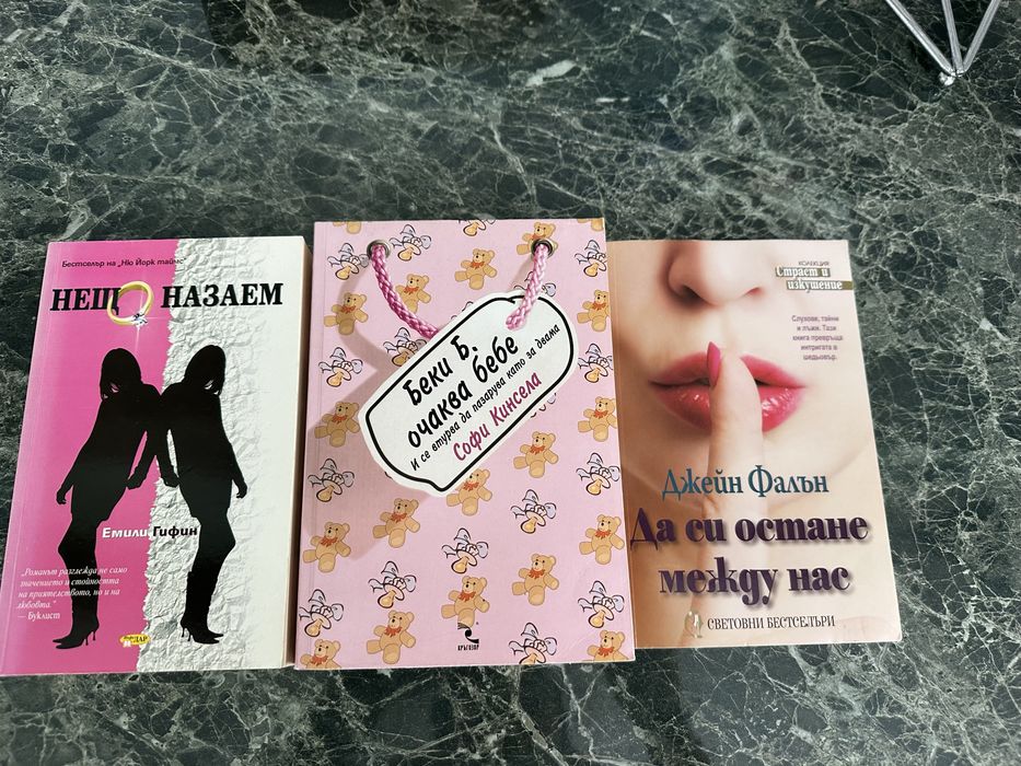 Книги по 3 лв за брой