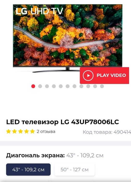 Продам телевизор на запчасти