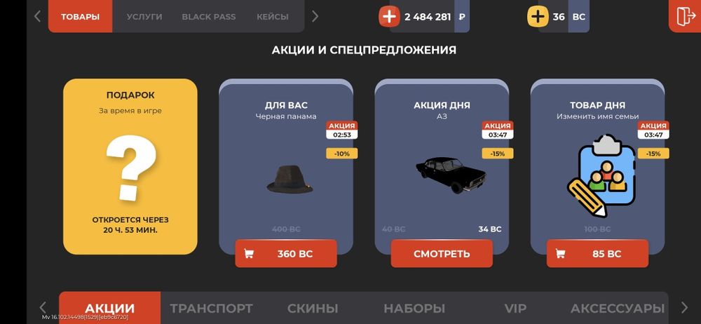 Акк black russia belgorod