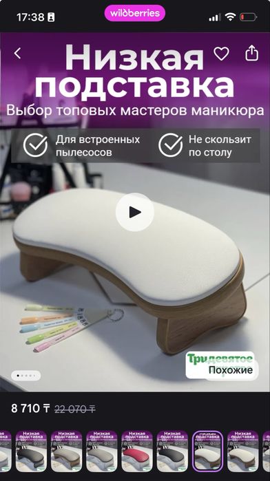 Подставка для рук маникюрная