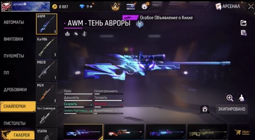 Продам фф аккаунт сперва деньги