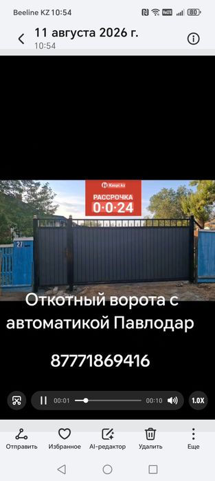 Откотный ворота с автоматикой Павлодар