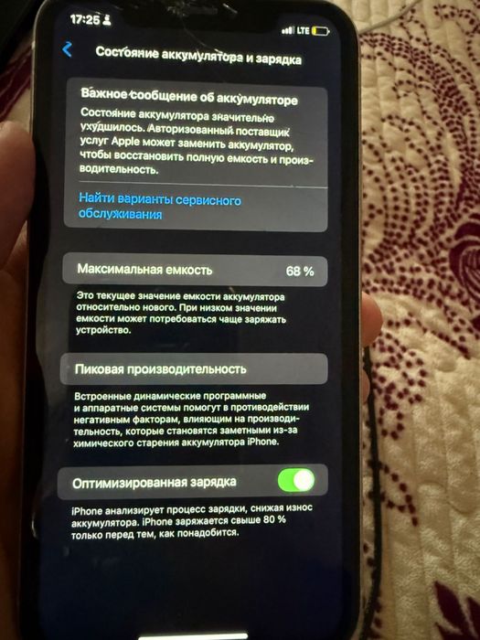 Айфон 11 в нормальном состояний