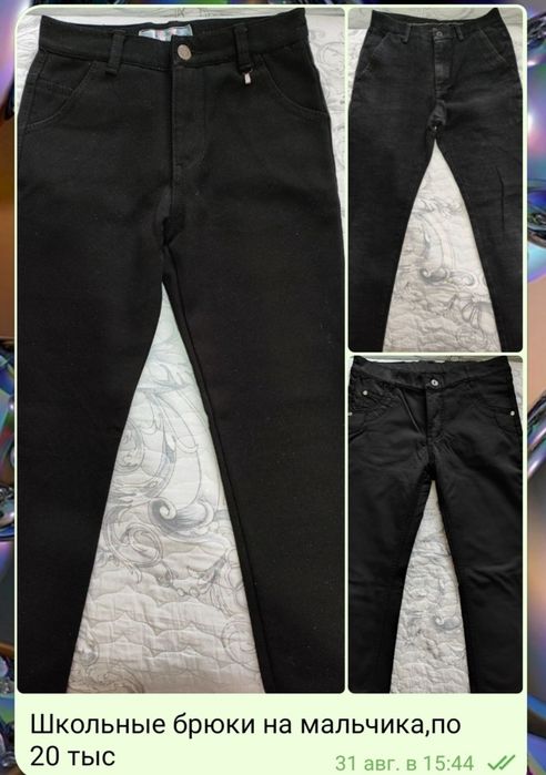 Подростковая одежда