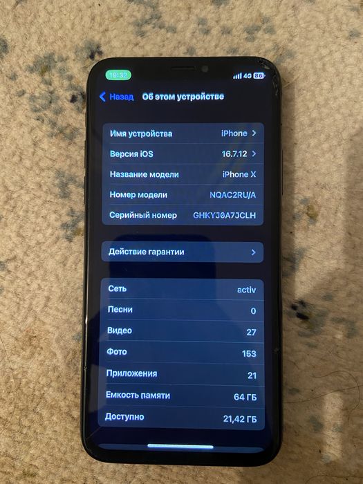 iPhone x 64гб.
