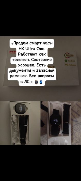 «Продам смарт-часы HK Ultra One.