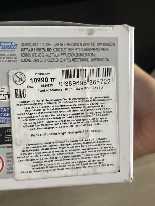 Скелита монстер хай продам