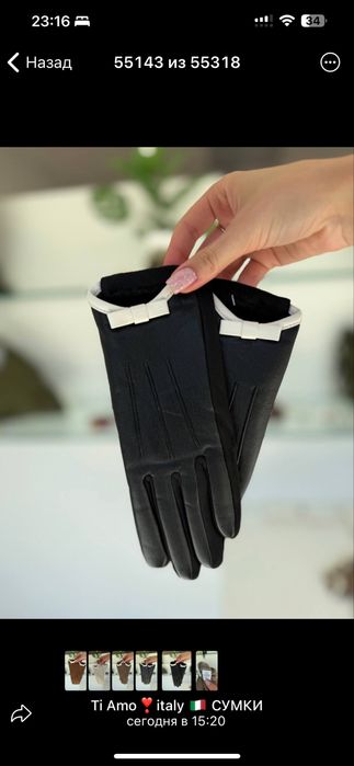 Перчатки женские италия