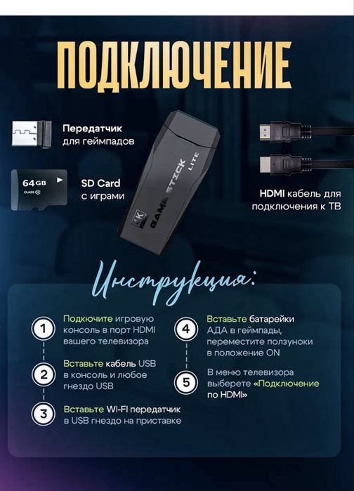 Игровая приставка