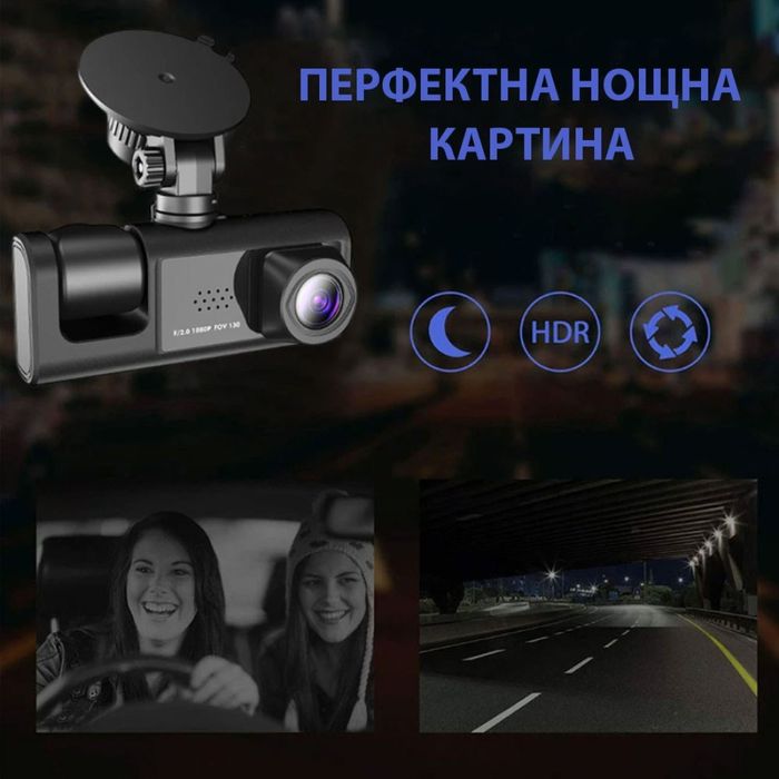 Видеорегистратор Full HD 1080P с 3 камери