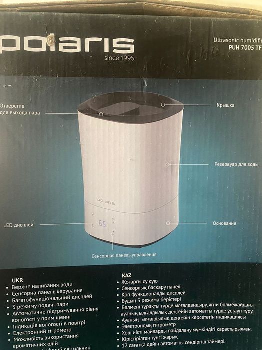 Срочно продаётся увлажнитель воздуха от бренда Polaris!!!