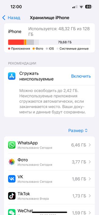 Айфон 13 про сатылады.