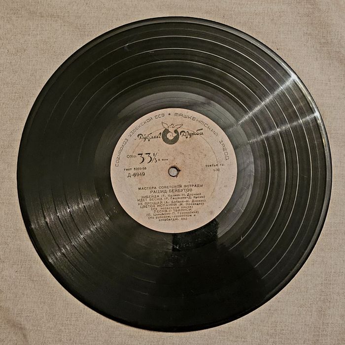 Продам винил Рашид Бейбутов, 1961 г.