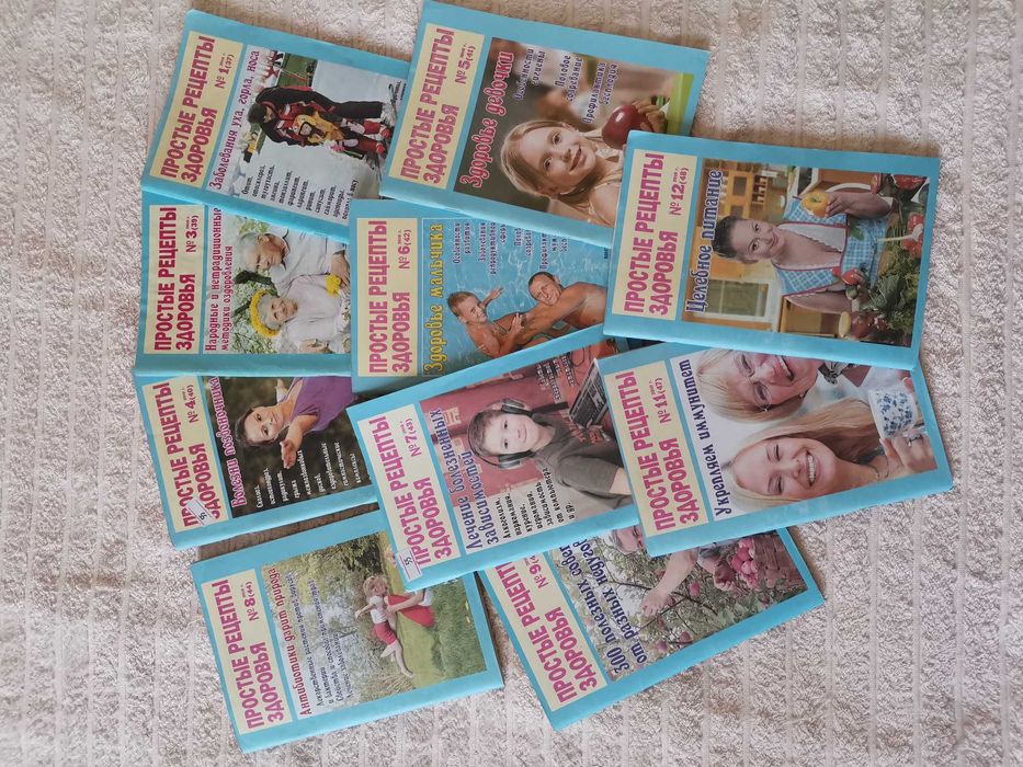 Журналы Здоровье "Простые рецепты здоровья"