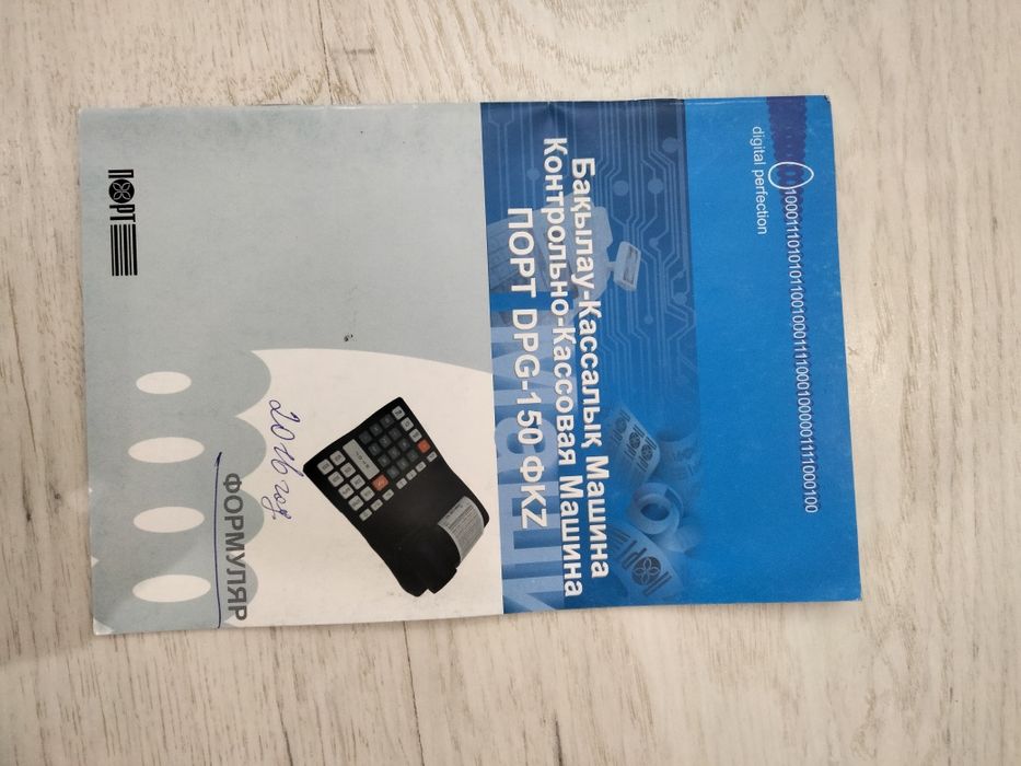 Кассовый аппарат