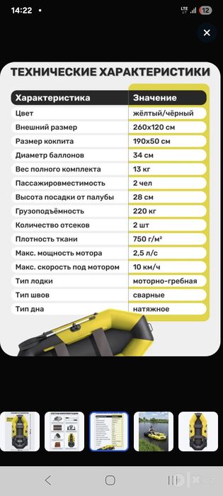 Лодка Каллисто Россия 2026 модель