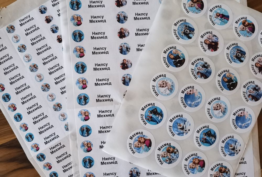 Етикети за учебни пособия, етикети за градина