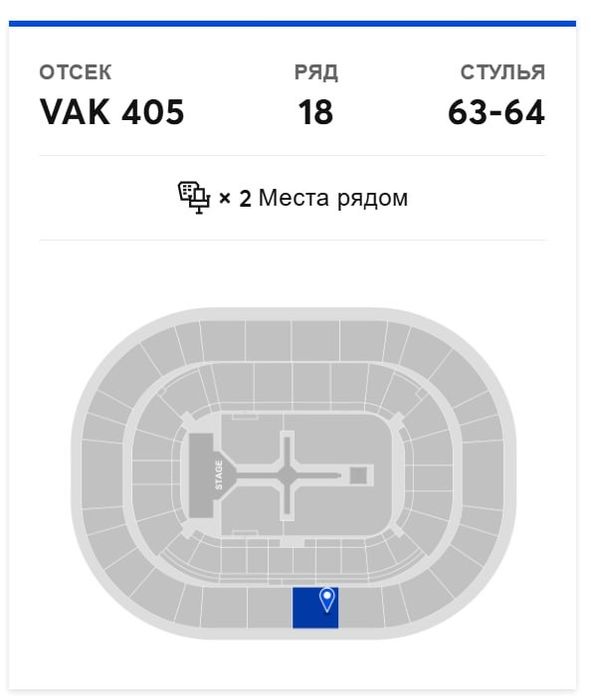 Билеты на концерт The Weeknd