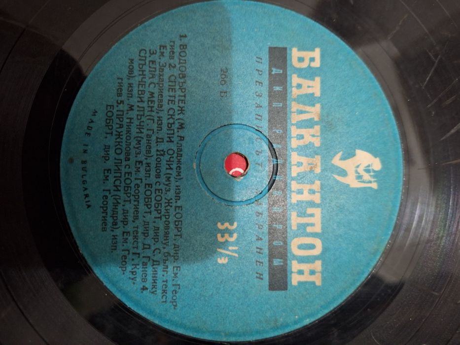 Грамофонни  плочи