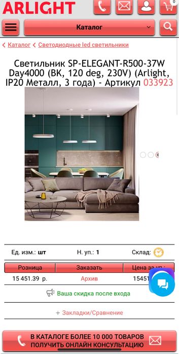 Люстра новая arlight