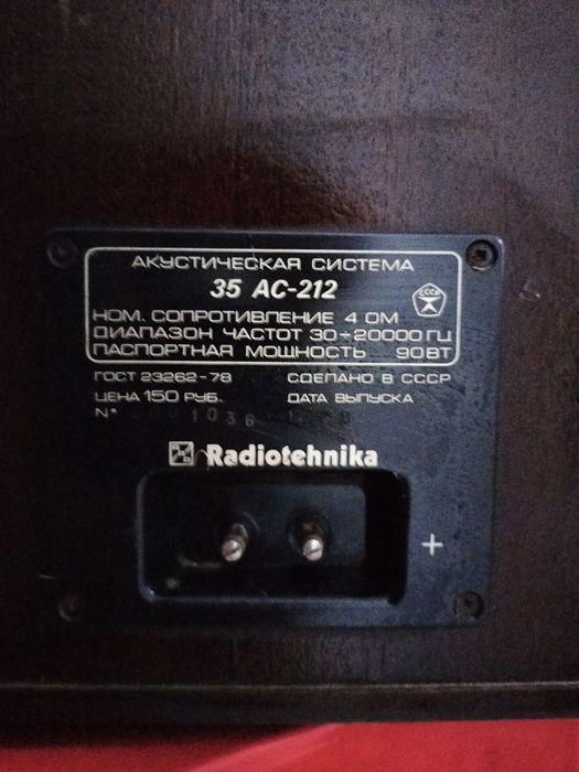 Продам АС S90 в хорошем состоянии