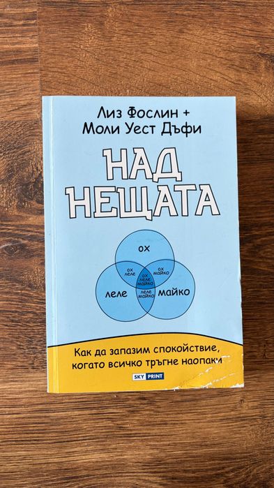 Продажба на книги