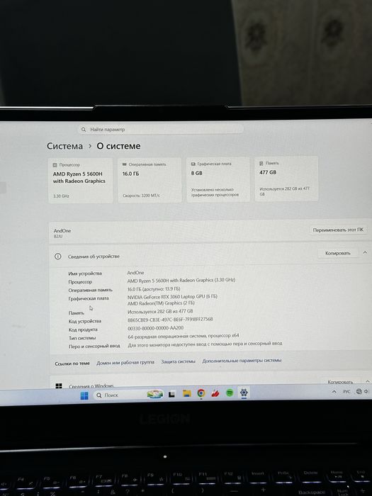 Lenovo Legion 5 (RTX 3060)
