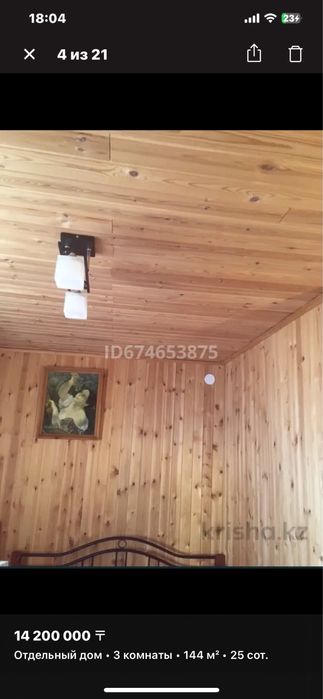 Возможен обмен!!! Продется дом!