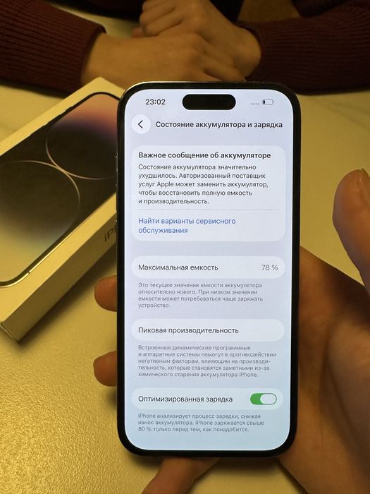 Айфон 14 про сладкая цена