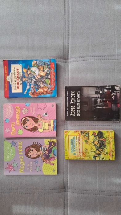 Различни книги и учебници