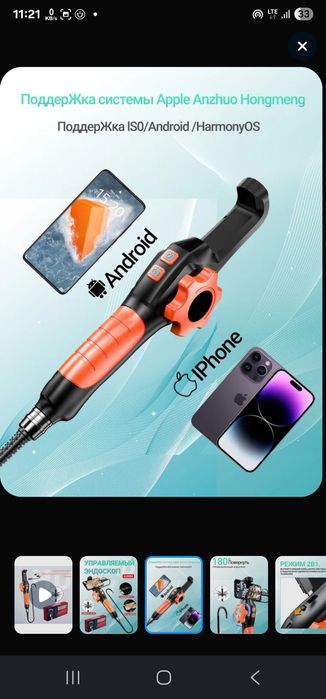 Эндоскоп. Endoskop. 6.3mm 360 градус