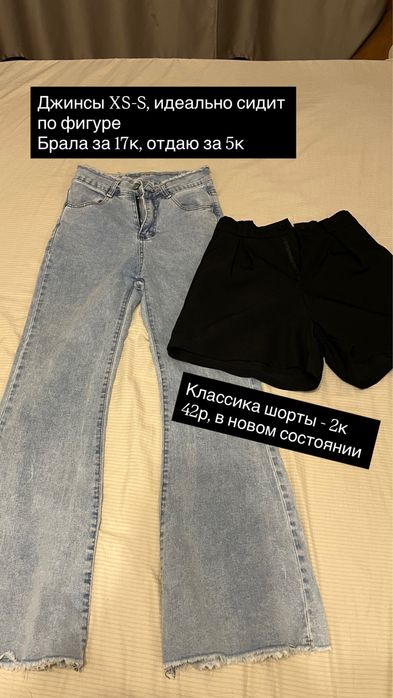 Разгрузка гардероба