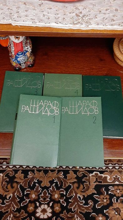 Книги Шарафа Рашидова