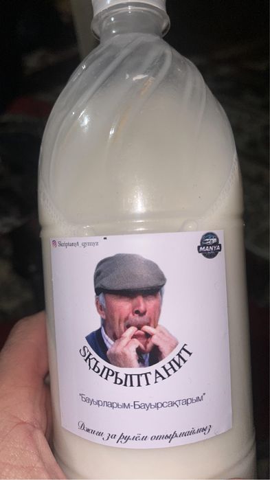 Қымыз сатылады! Ең төмен бағада !!!