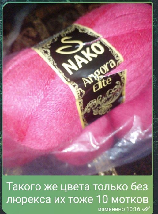 Пряжа новая и разная, по низкой цене, срочно!