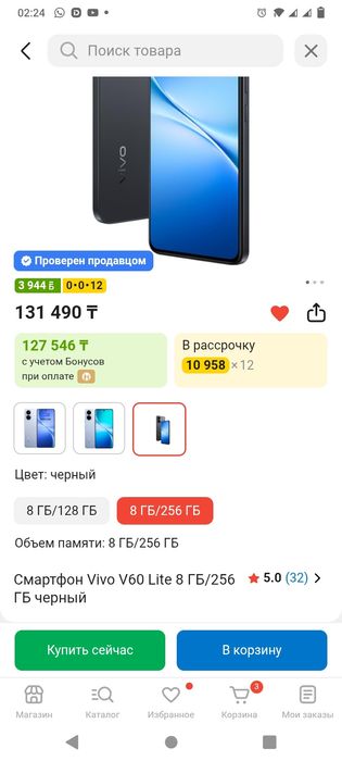 продам Vivo v60 lite 8GB/256