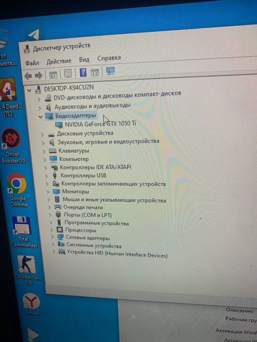 Игравой компютер