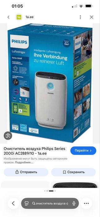 Продам очиститель воздуха