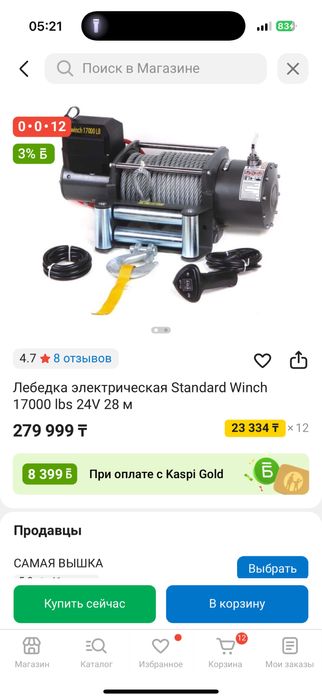 Лебедка на эвакуатор