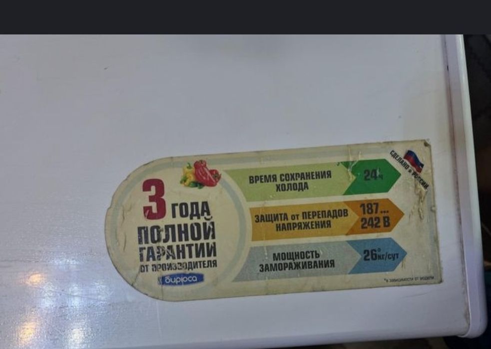 Продам морозильную камеру