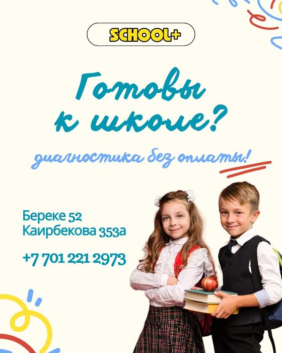 Подготовка к школе