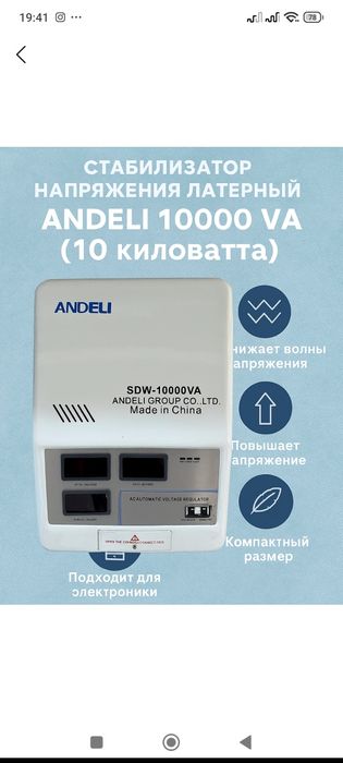 Kuchlanish Stlbilizator