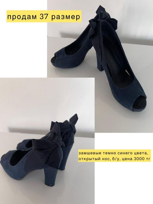 продам туфли на каблуках