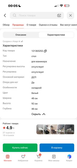 Продам маникюрный стол