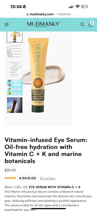 MUDMASKY Glow-Up Cleancer 60ml /MUDMASKY Vitamin-infused Eye serum 30m