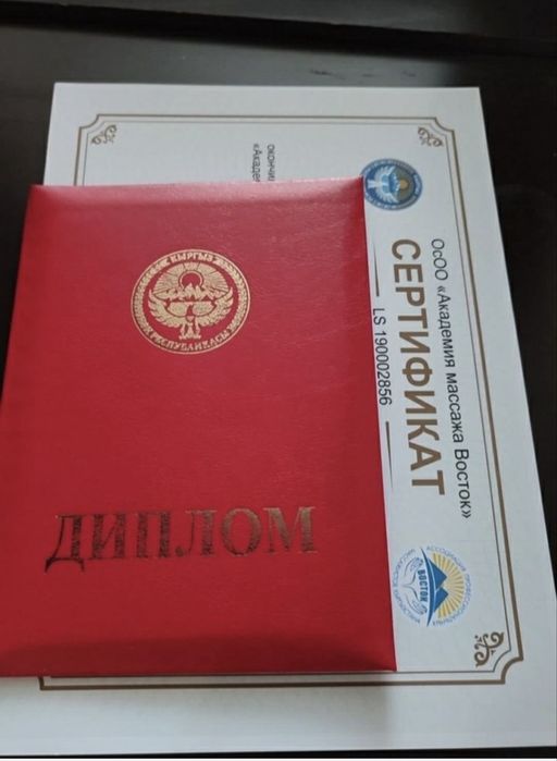 Массаж у себя и с выездом