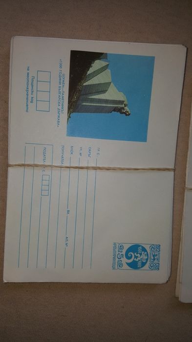 Продавам картички от 60-та и 70та година и други неща.